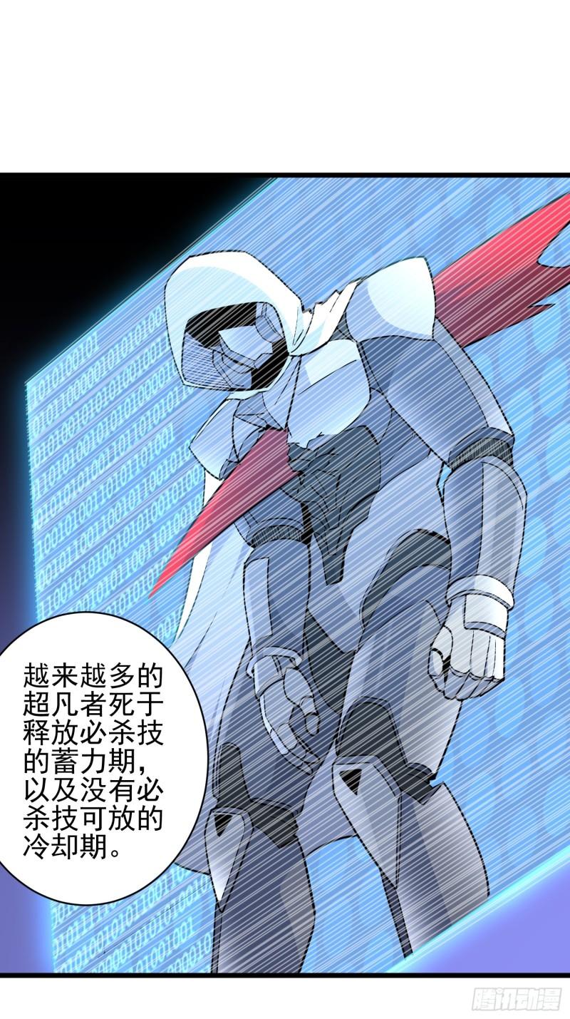 地球人实在太凶猛了~漫画,第133话 肥熊挑战孟超5图