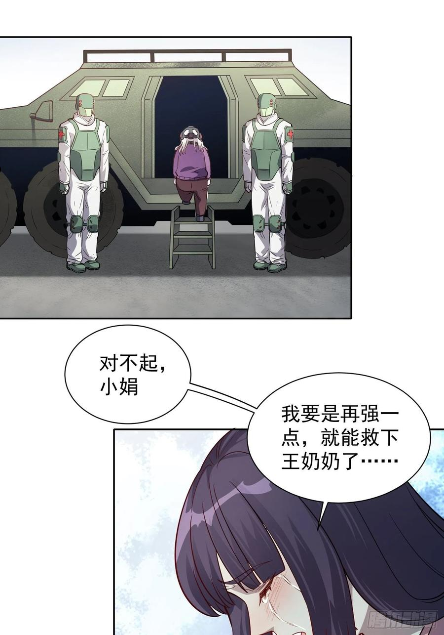 地球人实在太凶猛了~漫画,第66话 向英雄致敬4图