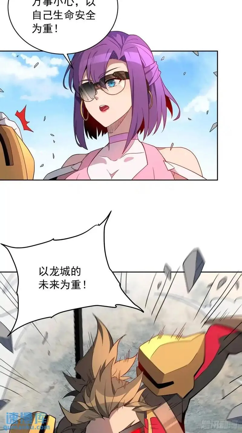 地球人实在太凶猛了~漫画,第229话 做局2图