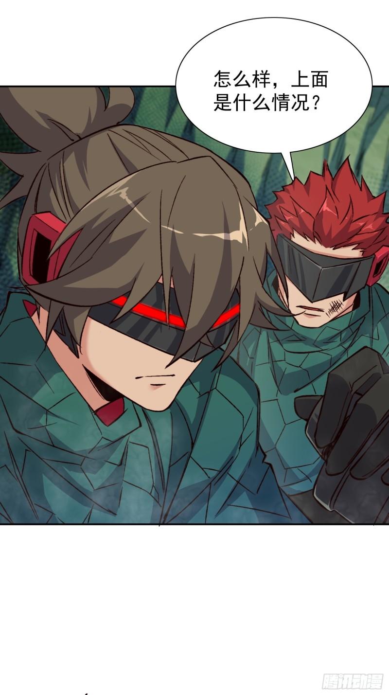 地球人实在太凶猛了~漫画,第177话 吕丝雅的底牌5图