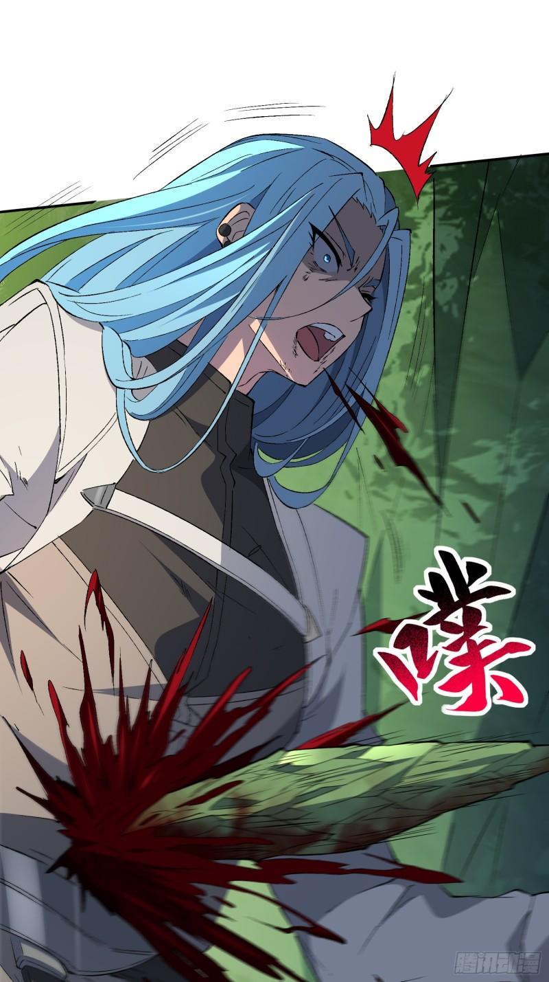 地球人实在太凶猛了~漫画,第178话 林川黑化5图