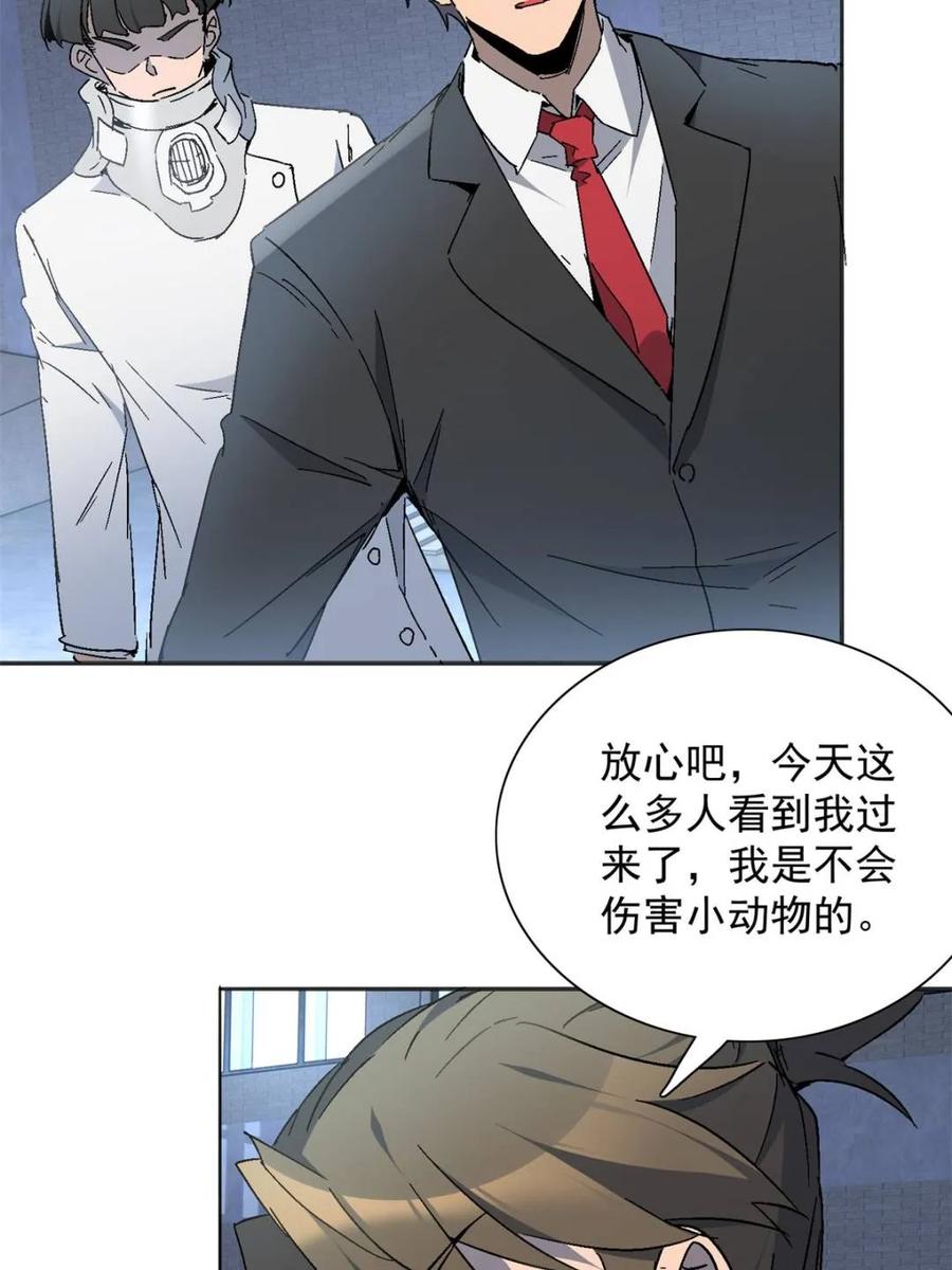 地球人实在太凶猛了~漫画,第296话 雪诗求救2图