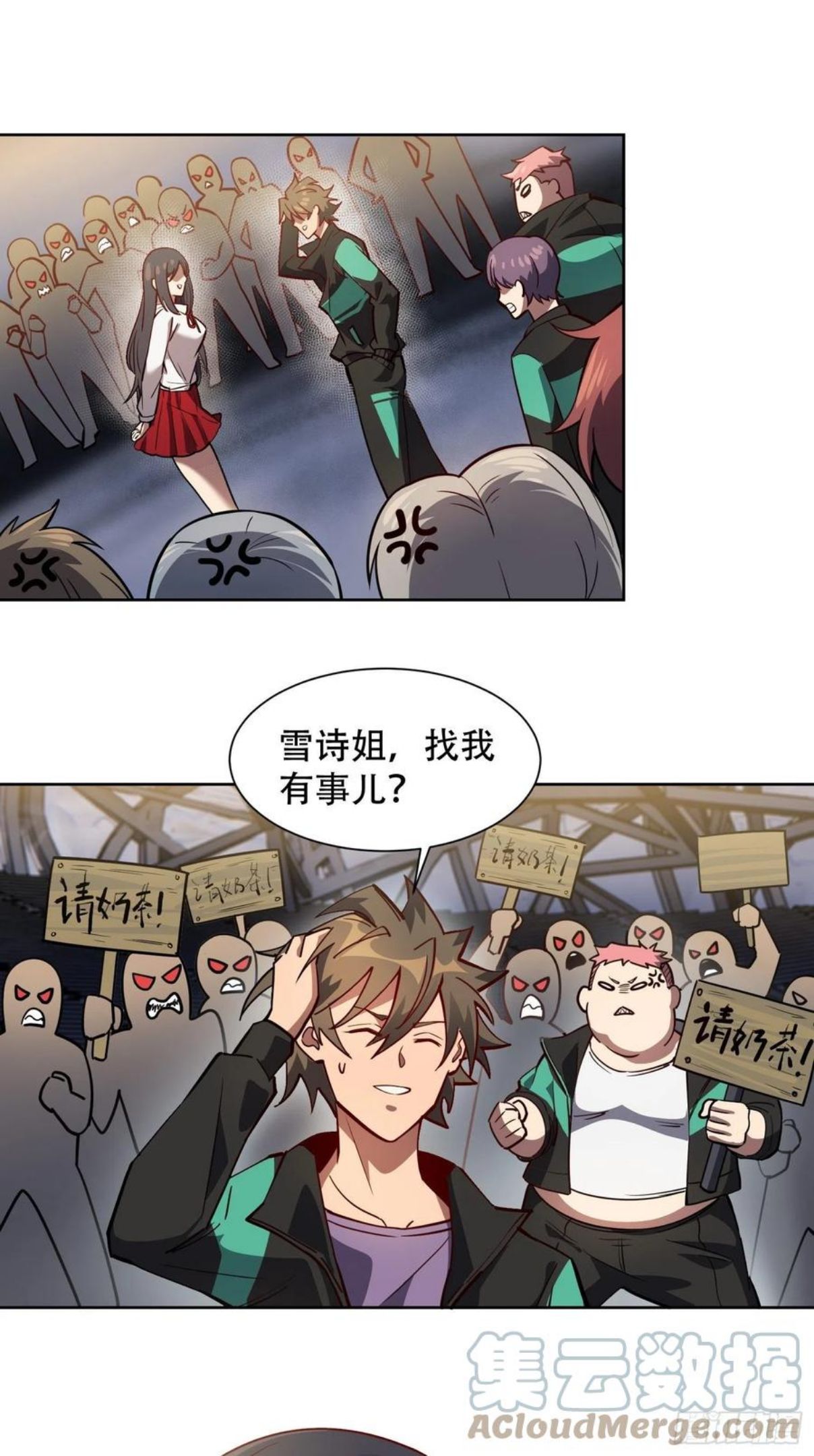 地球人实在太凶猛了~漫画,第54话 二美争一超3图