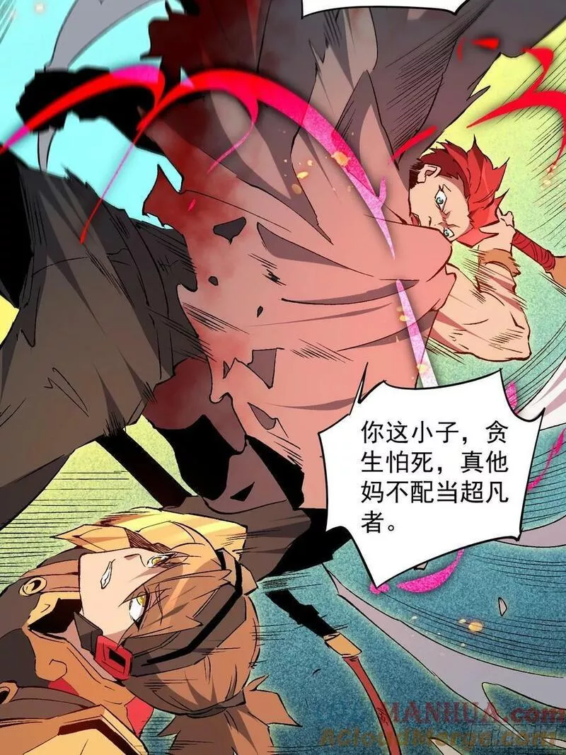 地球人实在太凶猛了~漫画,第173话 与虎谋皮2图