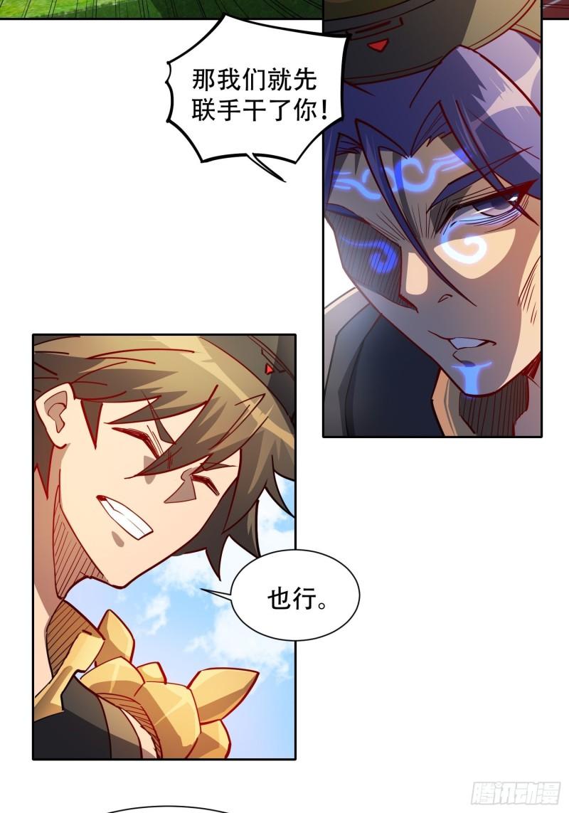 地球人实在太凶猛了~漫画,第95话 同流合污5图