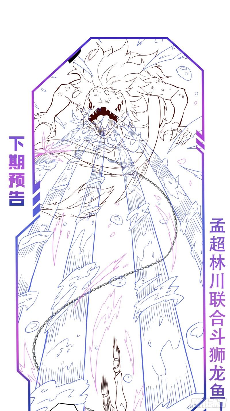 地球人实在太凶猛了~漫画,第154话 湖底惊变！2图