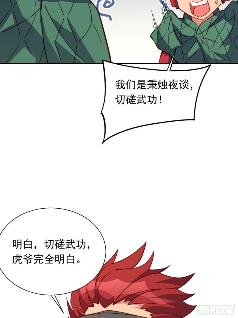 地球人实在太凶猛了~漫画,第181话 人心底的恶魔5图