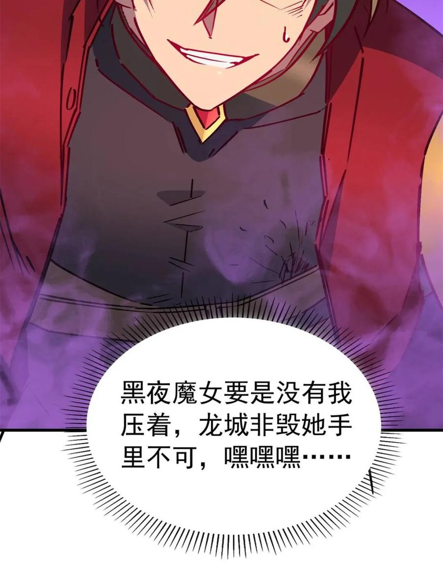 地球人实在太凶猛了~漫画,第265话 坠入下水道3图