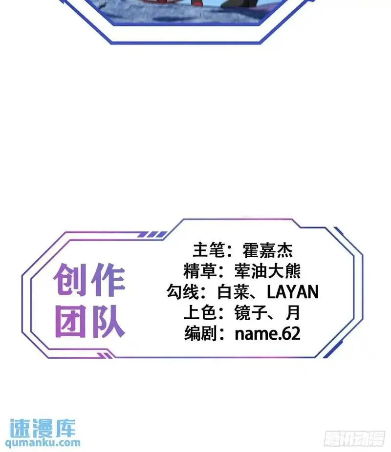 地球人实在太凶猛了~漫画,第233话 操控3图