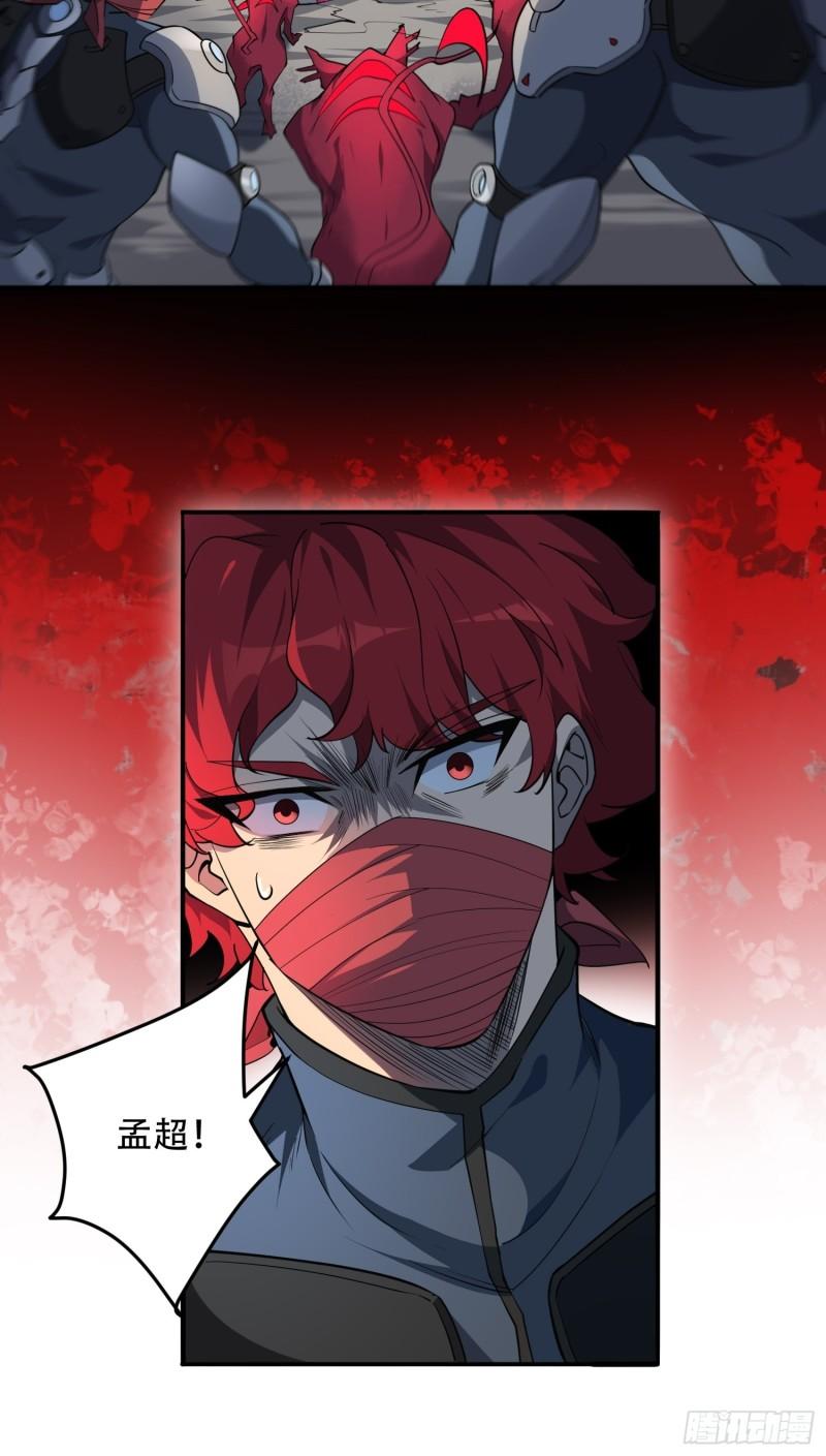 地球人实在太凶猛了~漫画,第85话 孟超陷入昏迷5图