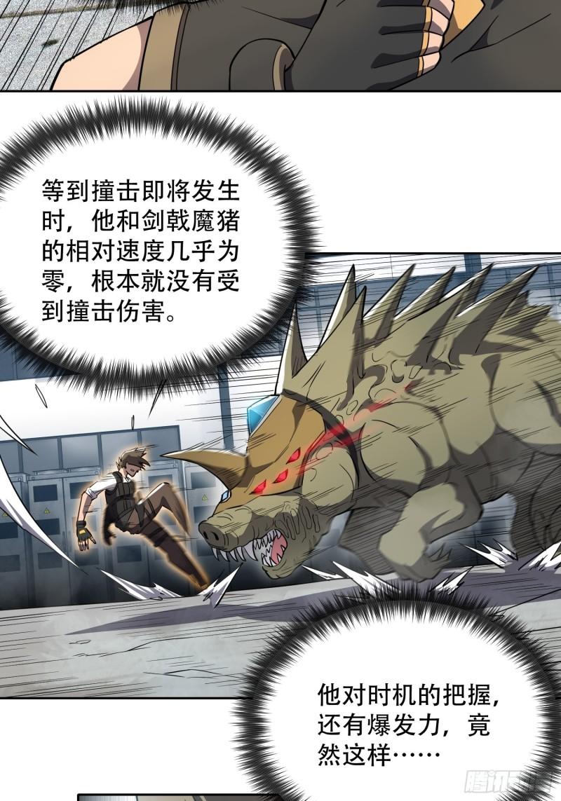 地球人实在太凶猛了~漫画,第107话 噬心环虫4图