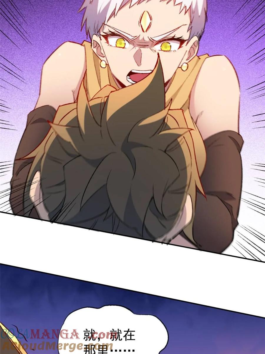 地球人实在太凶猛了~漫画,第274话 奸细4图