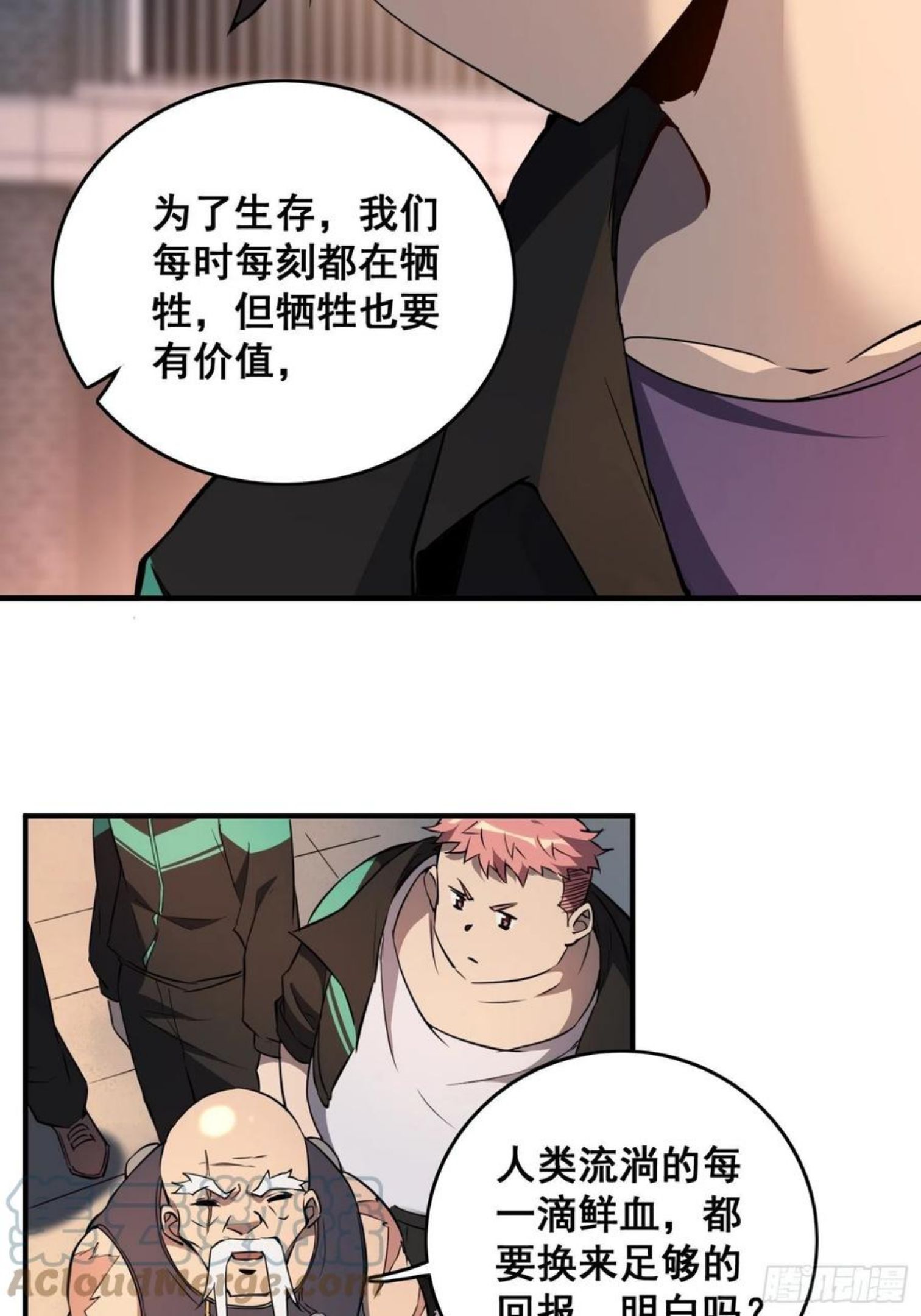 地球人实在太凶猛了~漫画,第61话 死，也要有资格！3图