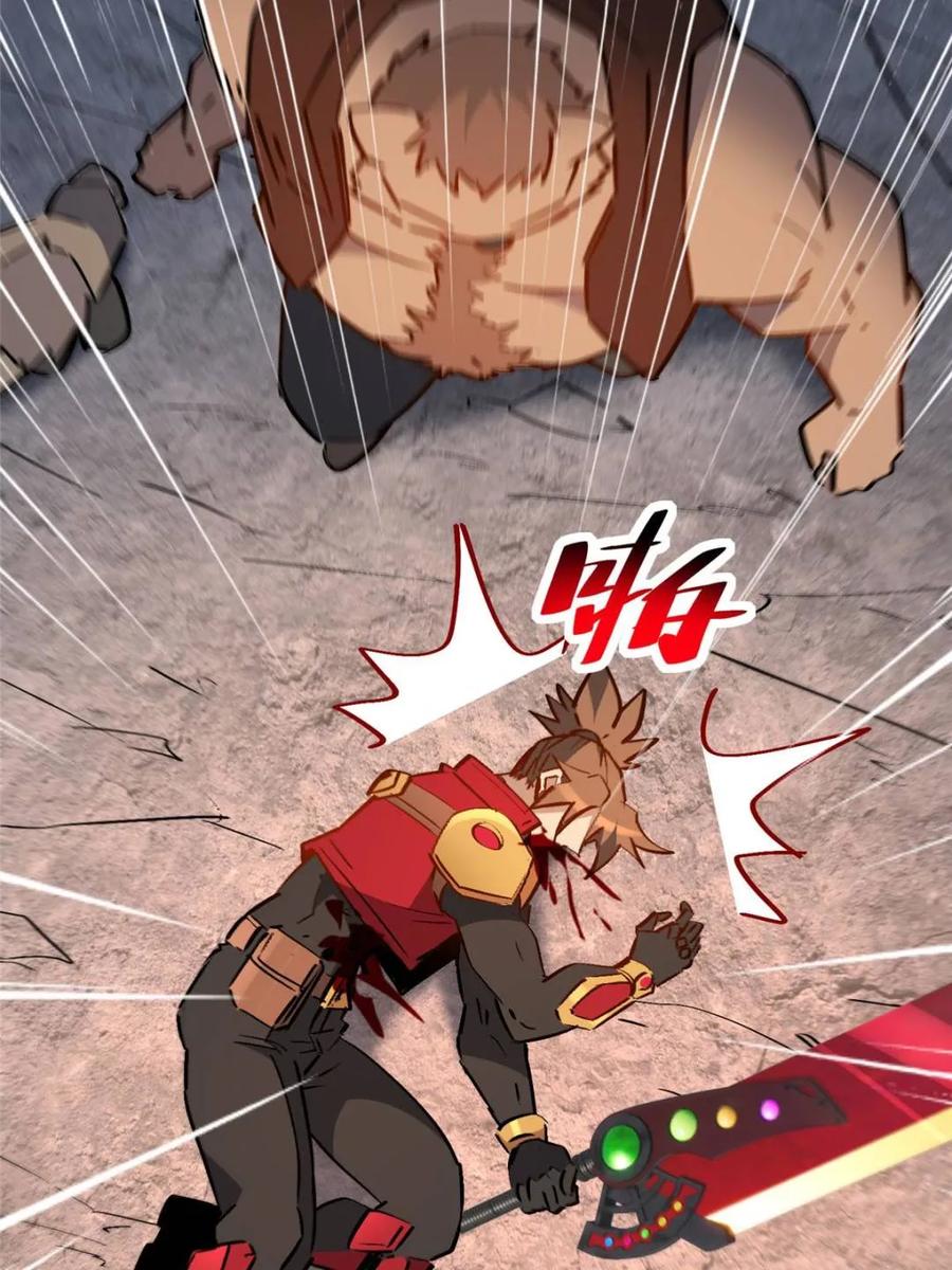 地球人实在太凶猛了~漫画,第272话5图