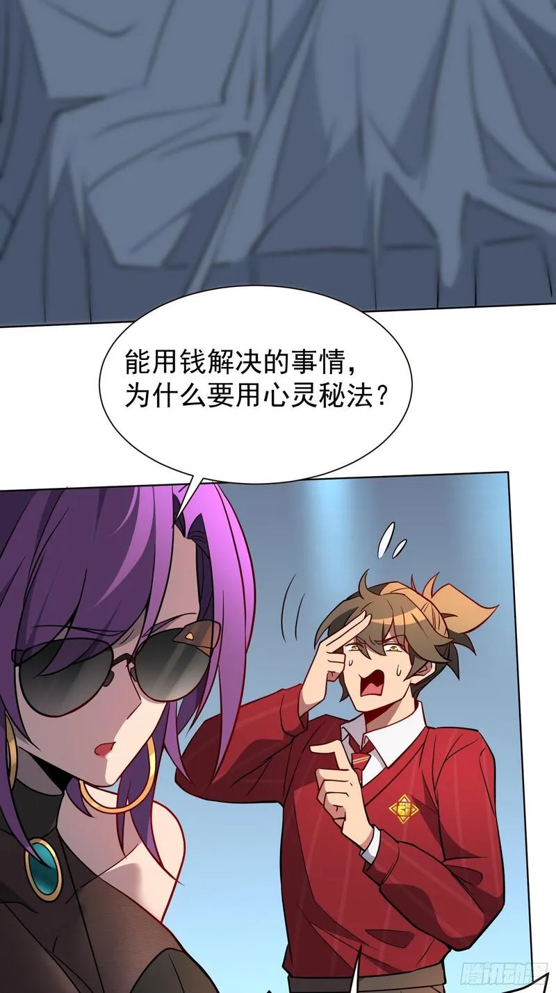 地球人实在太凶猛了~漫画,第198话 四号垃圾场5图