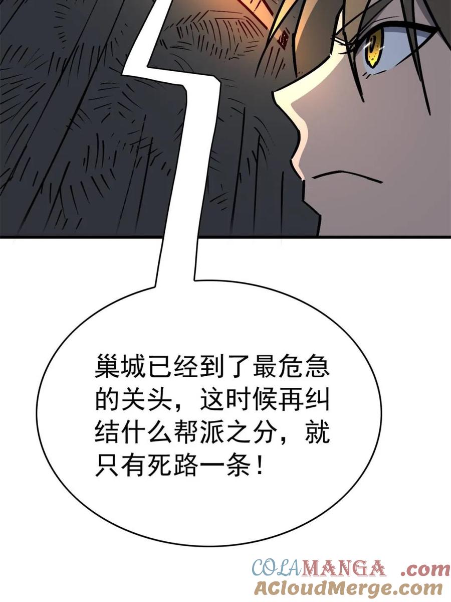 地球人实在太凶猛了~漫画,第282话 孟超被合围5图