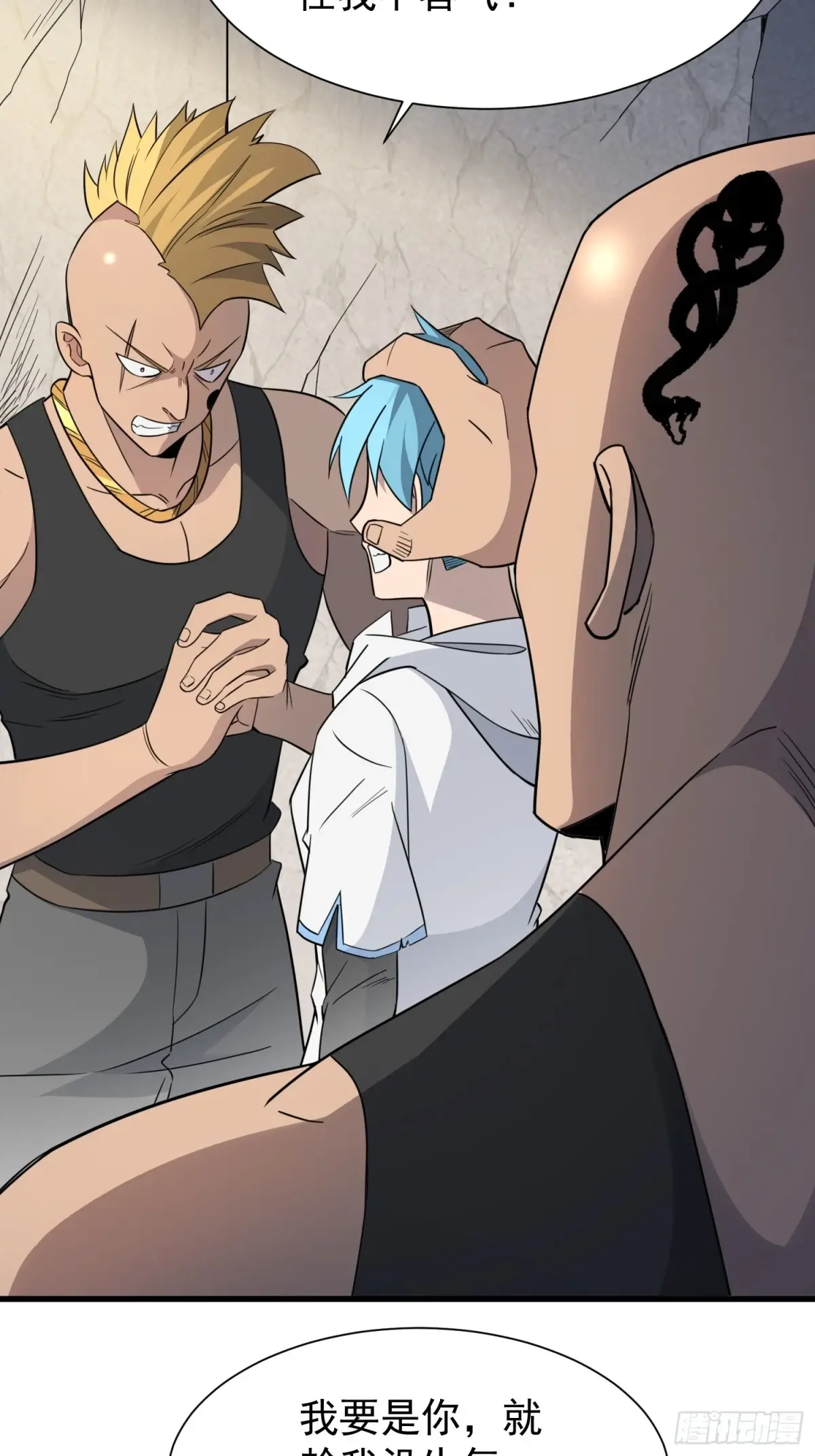 地球人实在太凶猛了~漫画,第242话 宁朗的过往1图