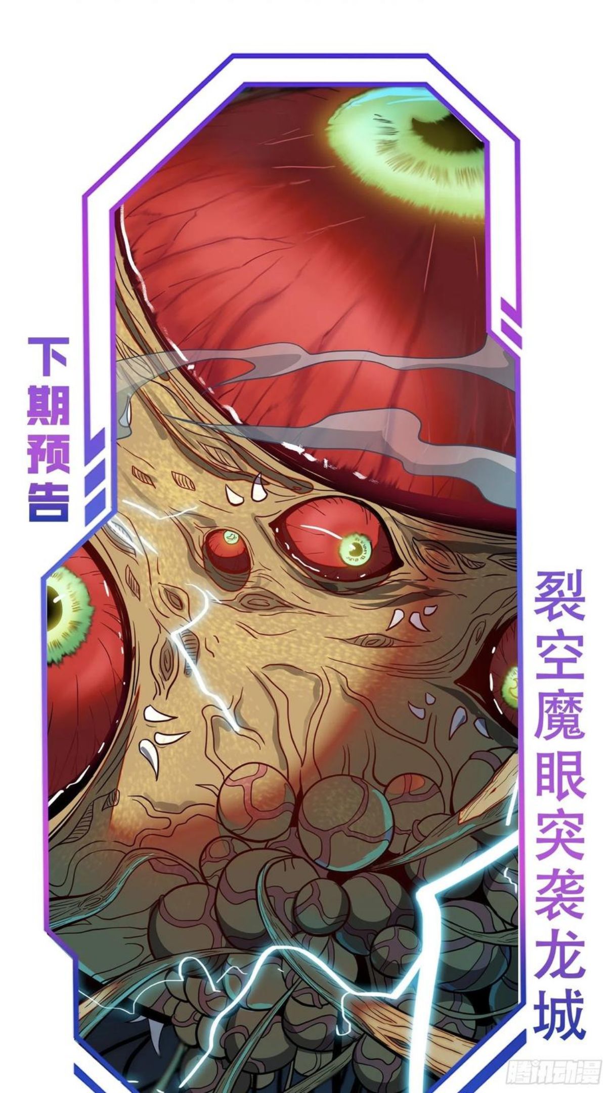 地球人实在太凶猛了~漫画,第58话 学姐什么的，影响团结1图