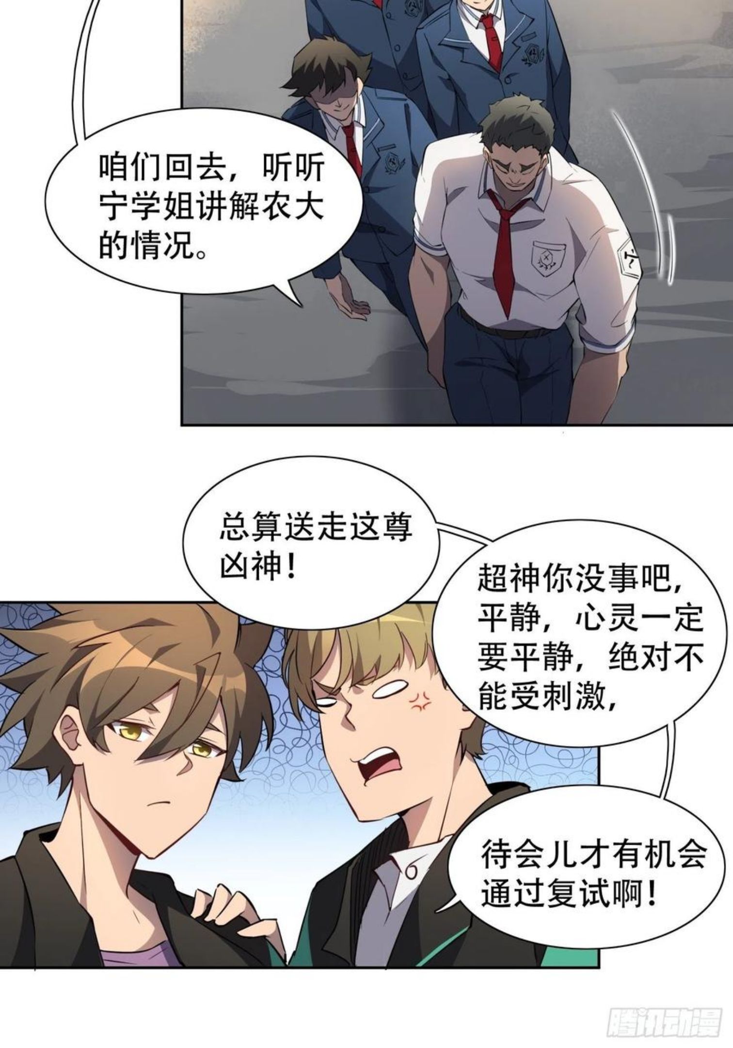 地球人实在太凶猛了~漫画,第53话 来自学姐的心灵暴击2图