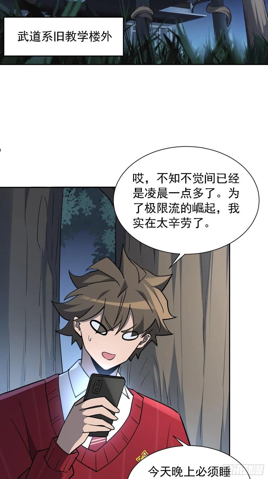 地球人实在太凶猛了~漫画,第115话 人都被榨干了！4图