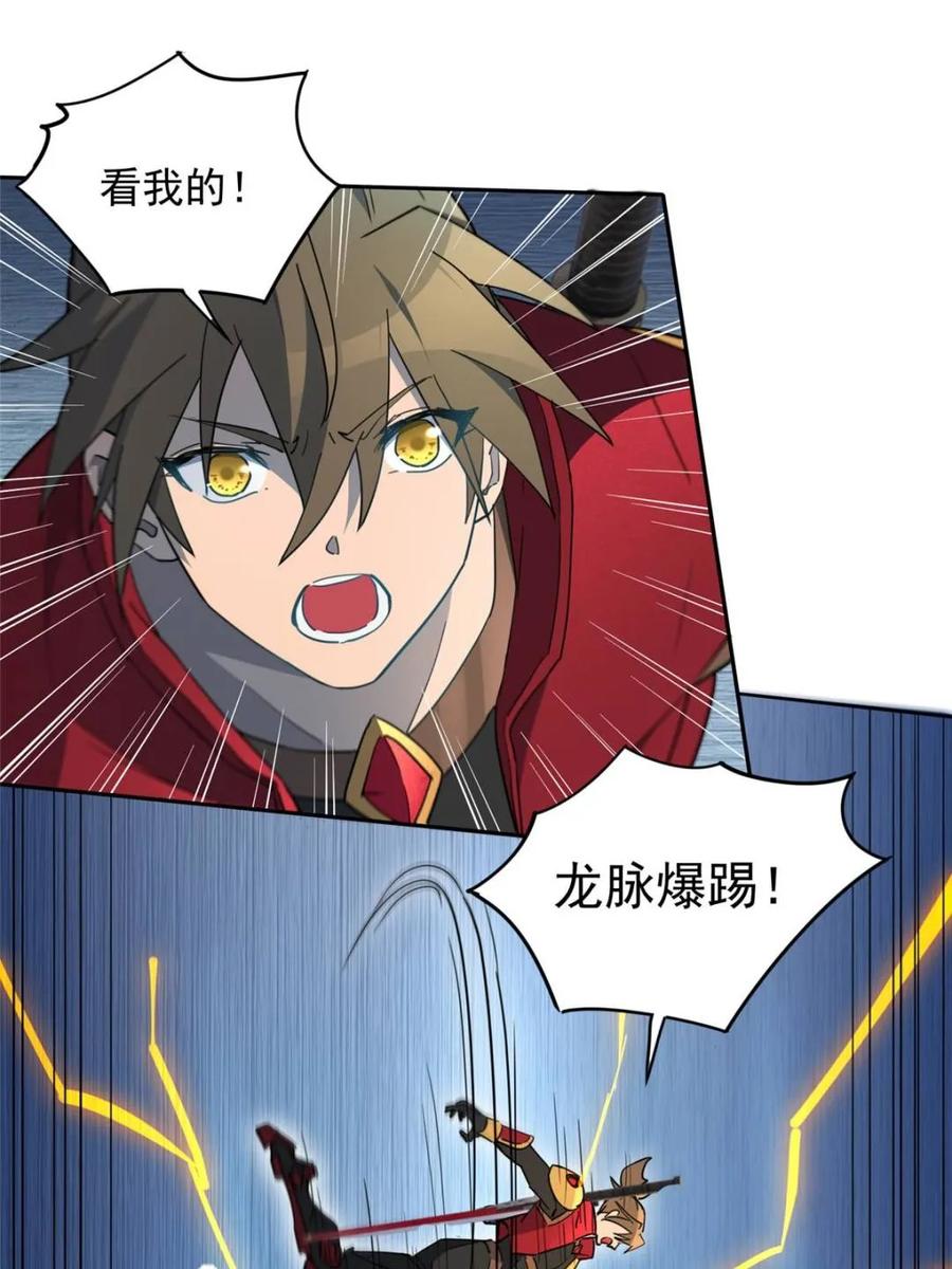 地球人实在太凶猛了~漫画,第287话 妖神“漩涡”1图