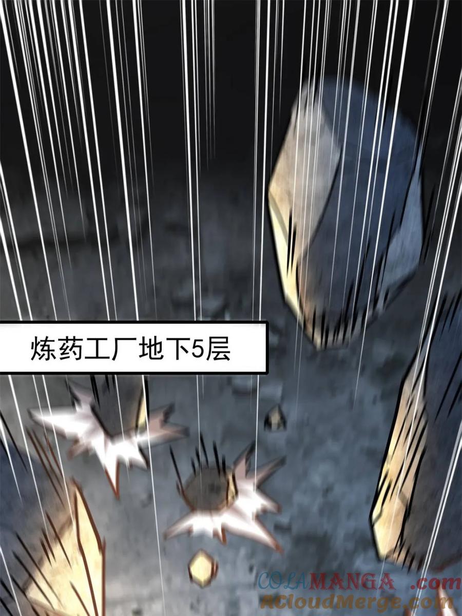 地球人实在太凶猛了~漫画,第264话 绝杀4图