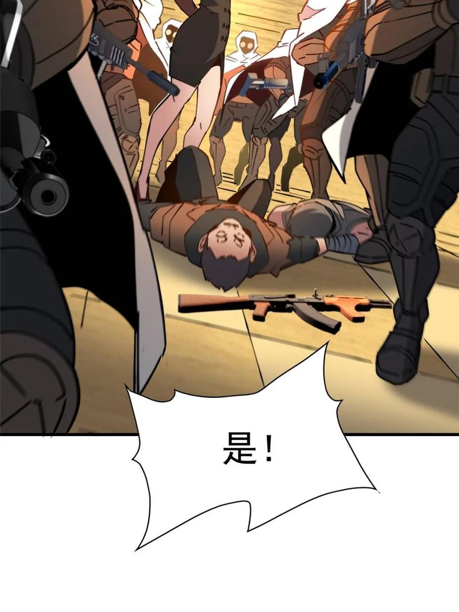 地球人实在太凶猛了~漫画,第283话1图