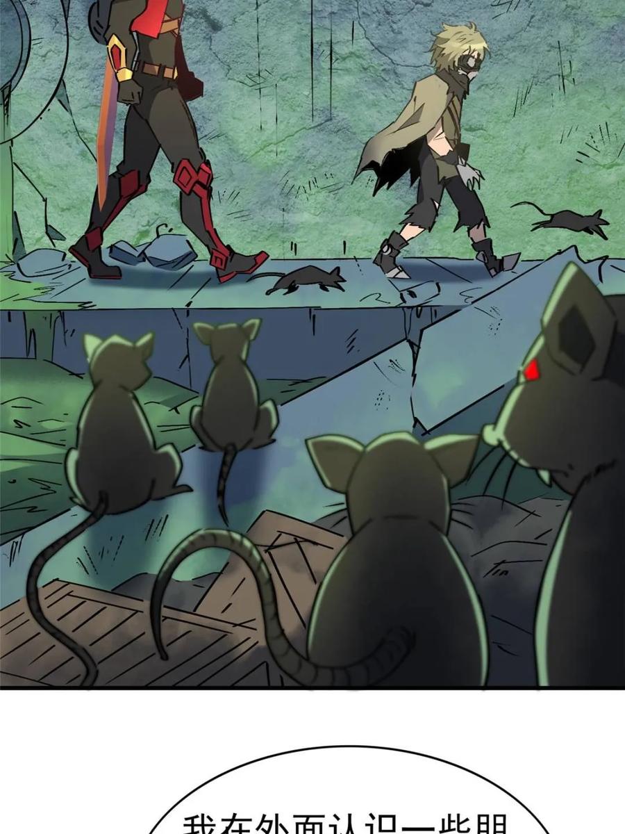 地球人实在太凶猛了~漫画,第268话 那小子逃跑了！2图