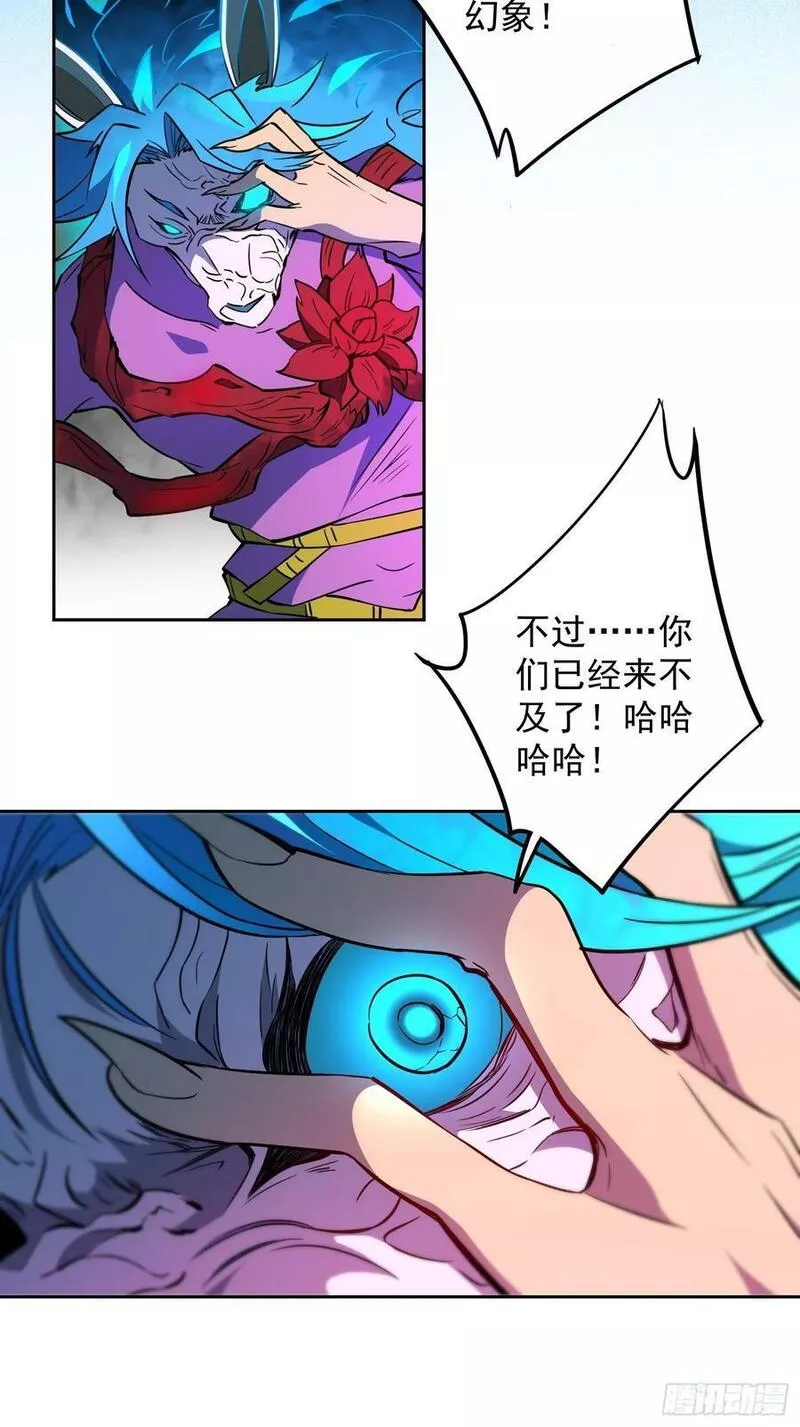 地球人实在太凶猛了~漫画,第185话 玄武幻象2图