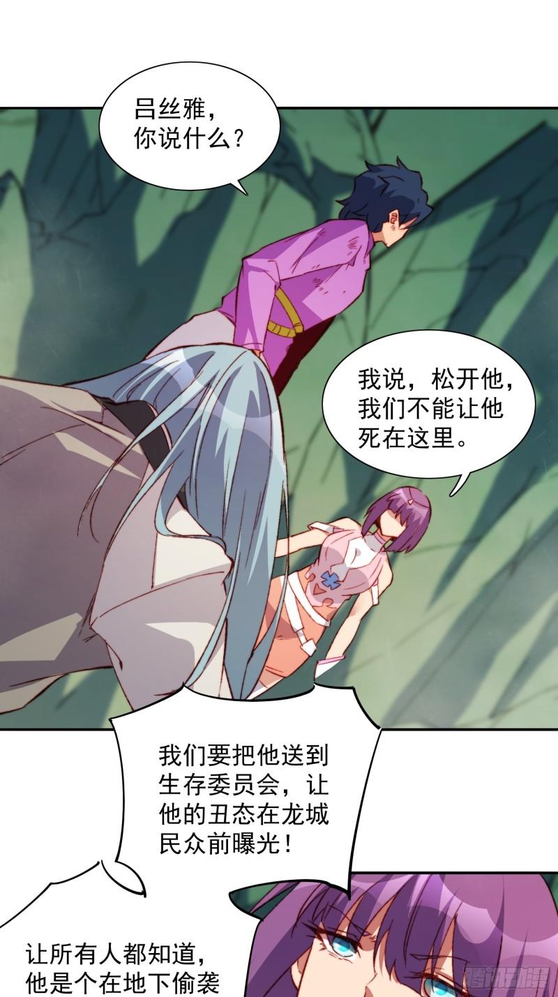 地球人实在太凶猛了~漫画,第179话 白幽灵3图