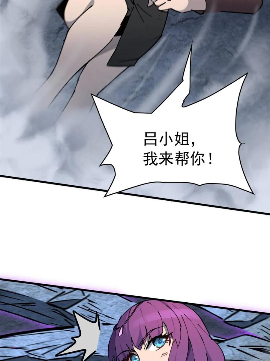 地球人实在太凶猛了~漫画,第283话4图