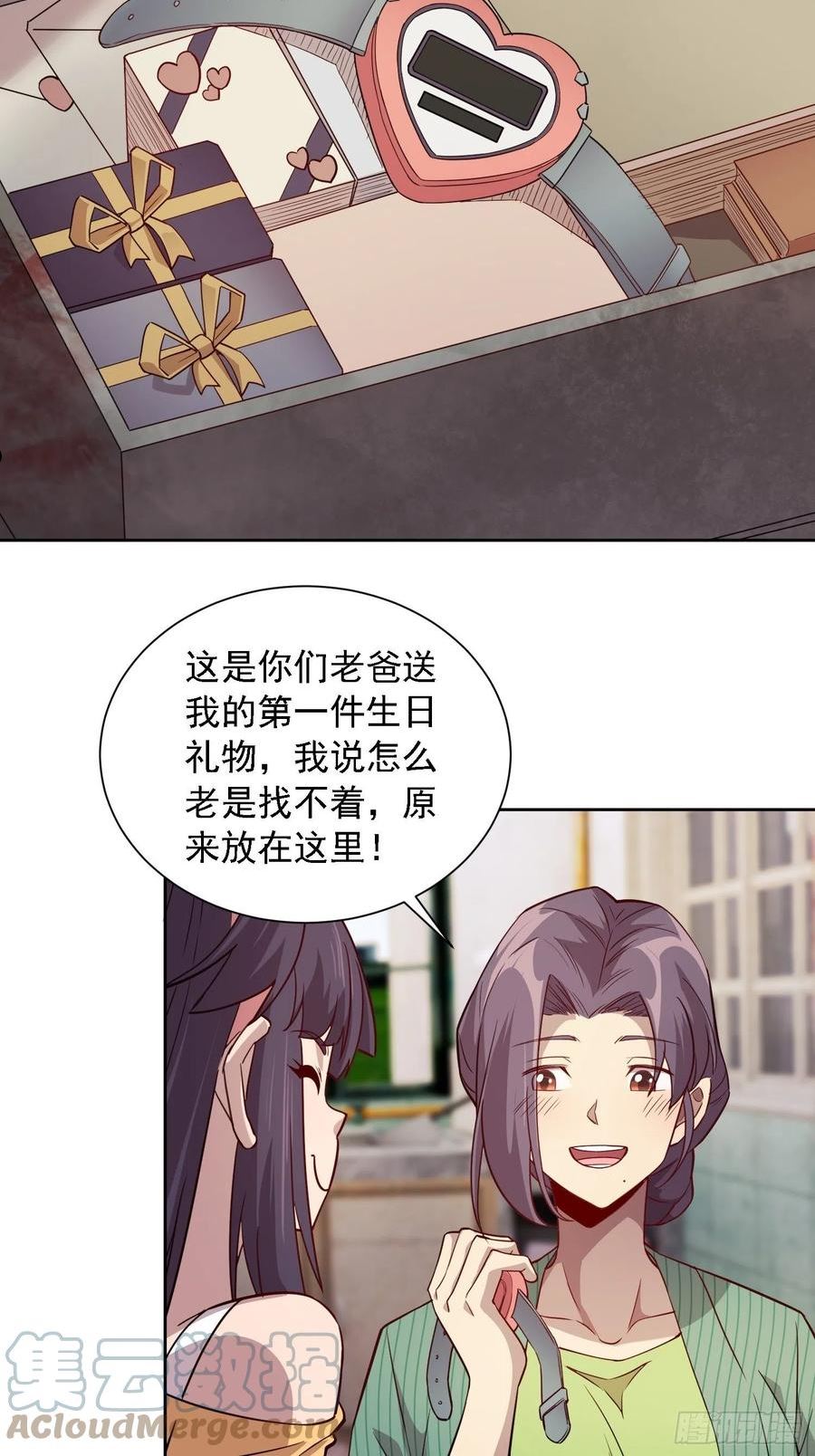 地球人实在太凶猛了~漫画,第123话 梦魇来袭！4图