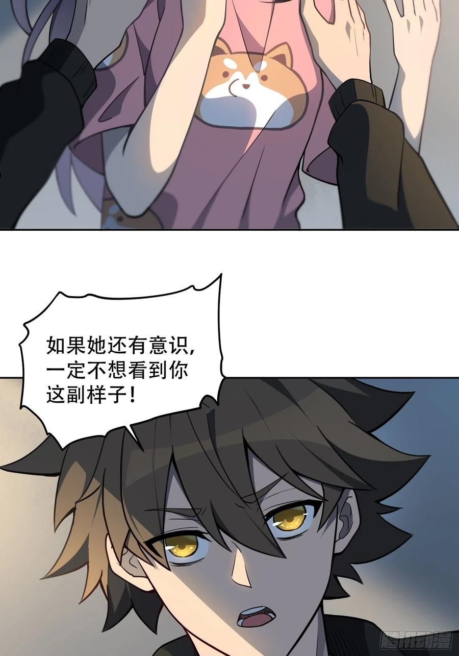 地球人实在太凶猛了~漫画,第64话 喜丧2图