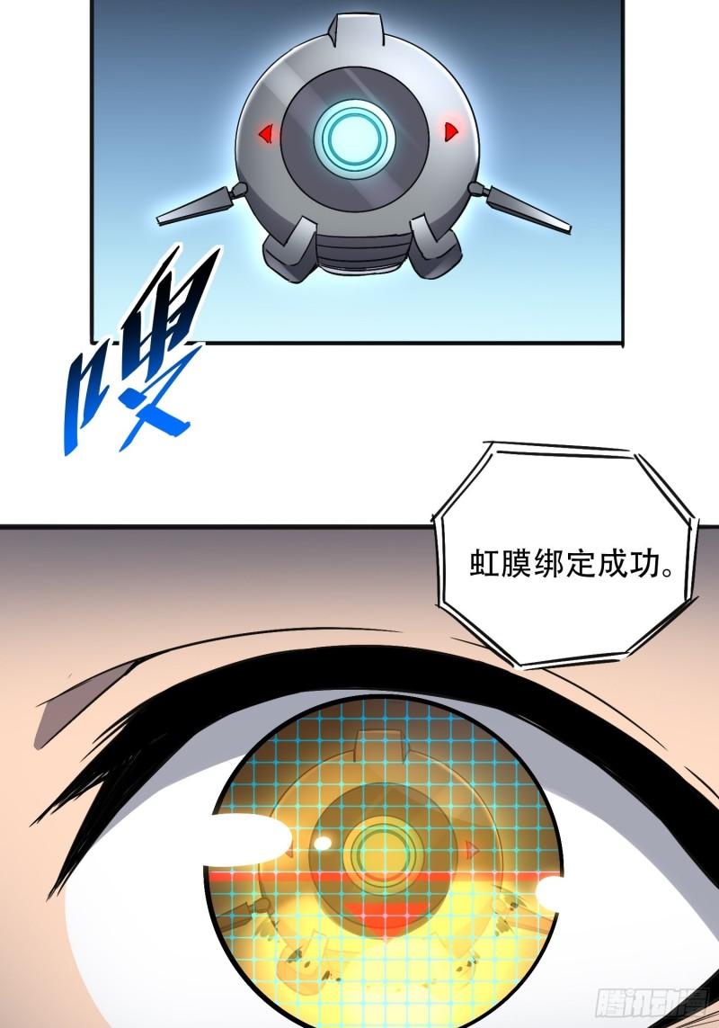 地球人实在太凶猛了~漫画,第87话 欢迎来到超凡者的世界5图