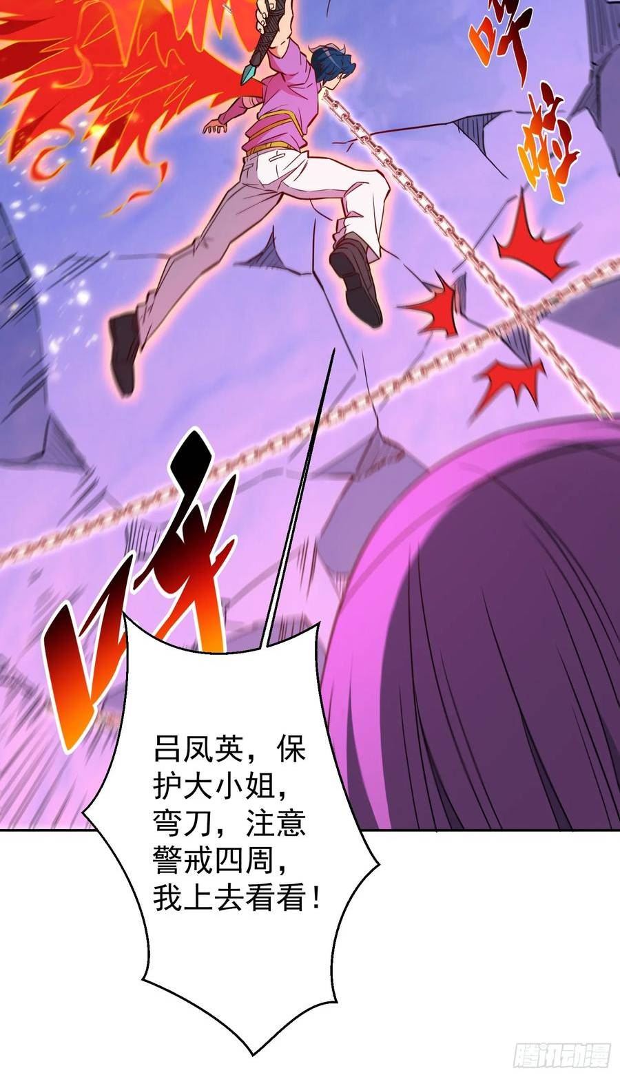 地球人实在太凶猛了~漫画,第170话 岩壁塌方！3图