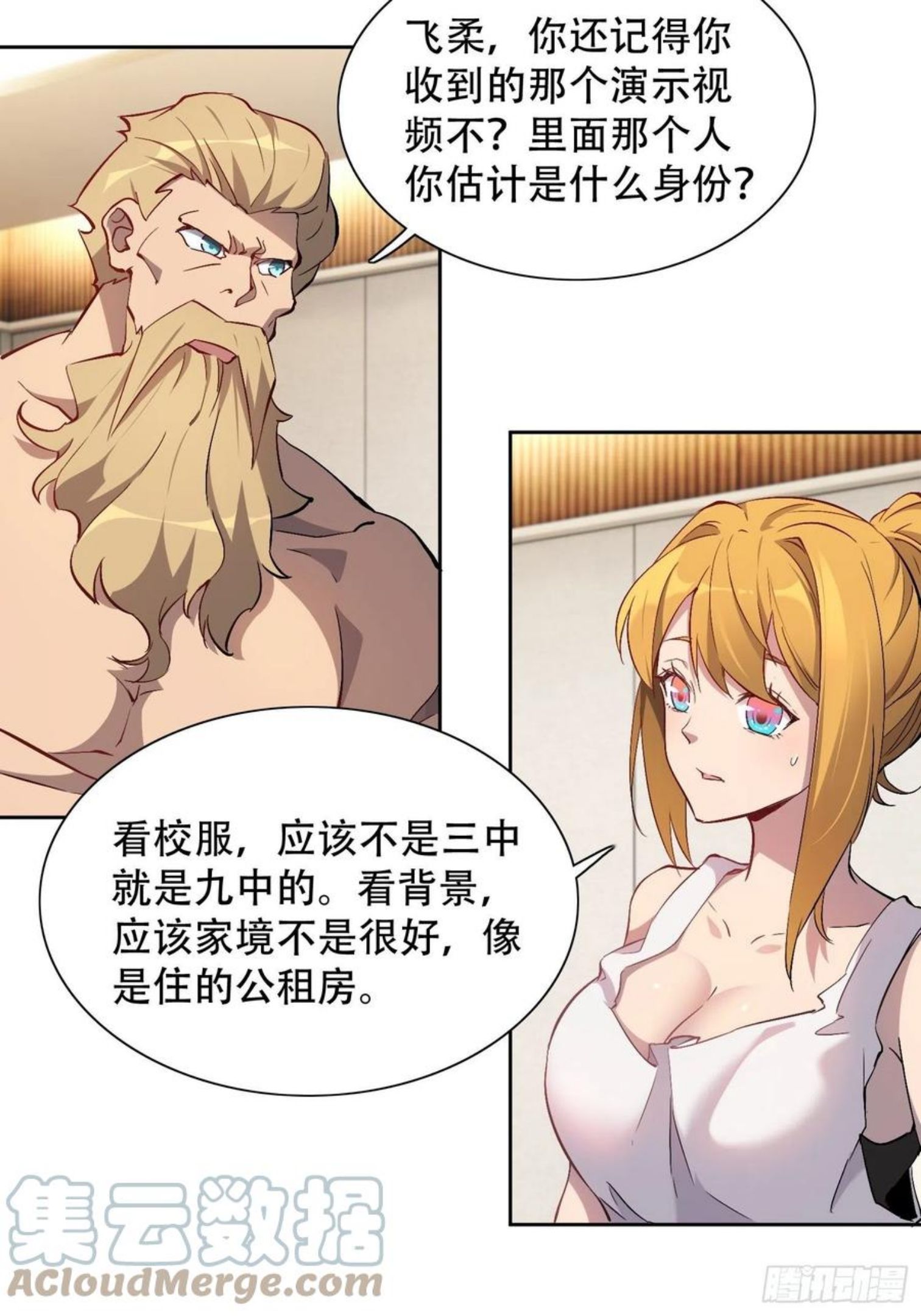 地球人实在太凶猛了~漫画,第45话 燕氏为孟超保驾护航5图