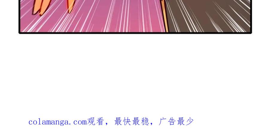 地球人实在太凶猛了~漫画,第272话1图