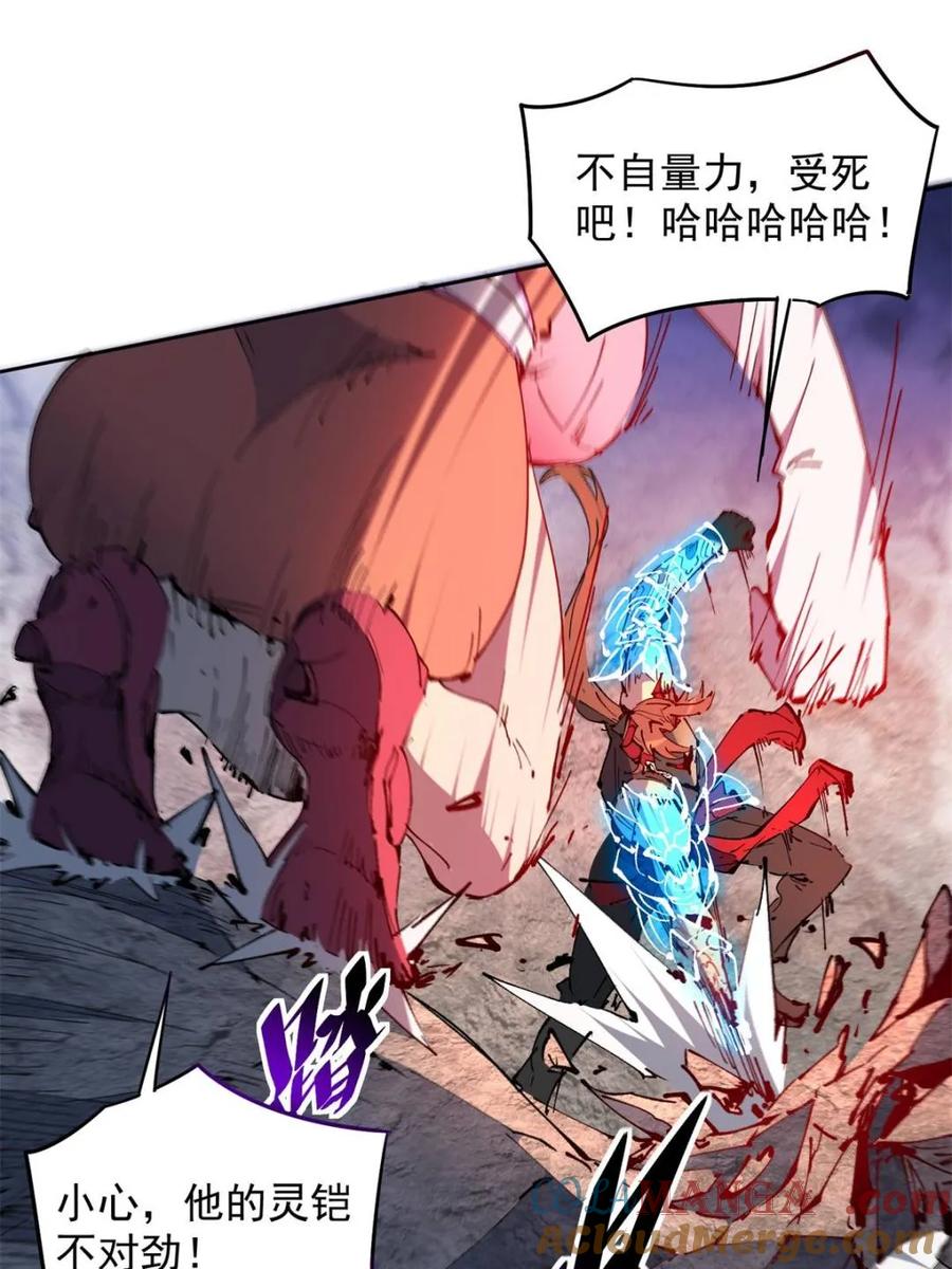 地球人实在太凶猛了~漫画,第285话 雅姐小心！2图