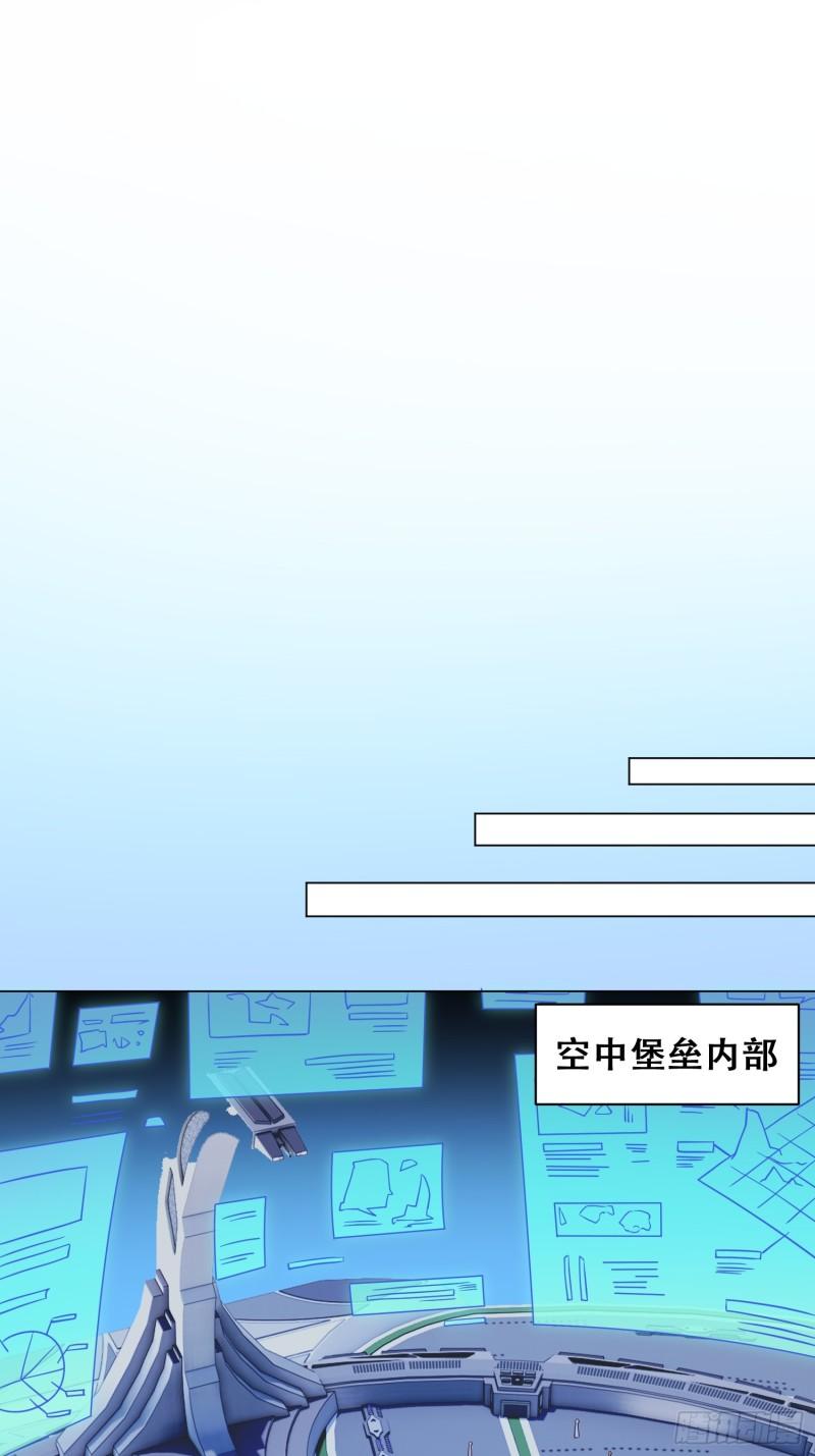 地球人实在太凶猛了~漫画,第150话 红辉玉矿脉5图