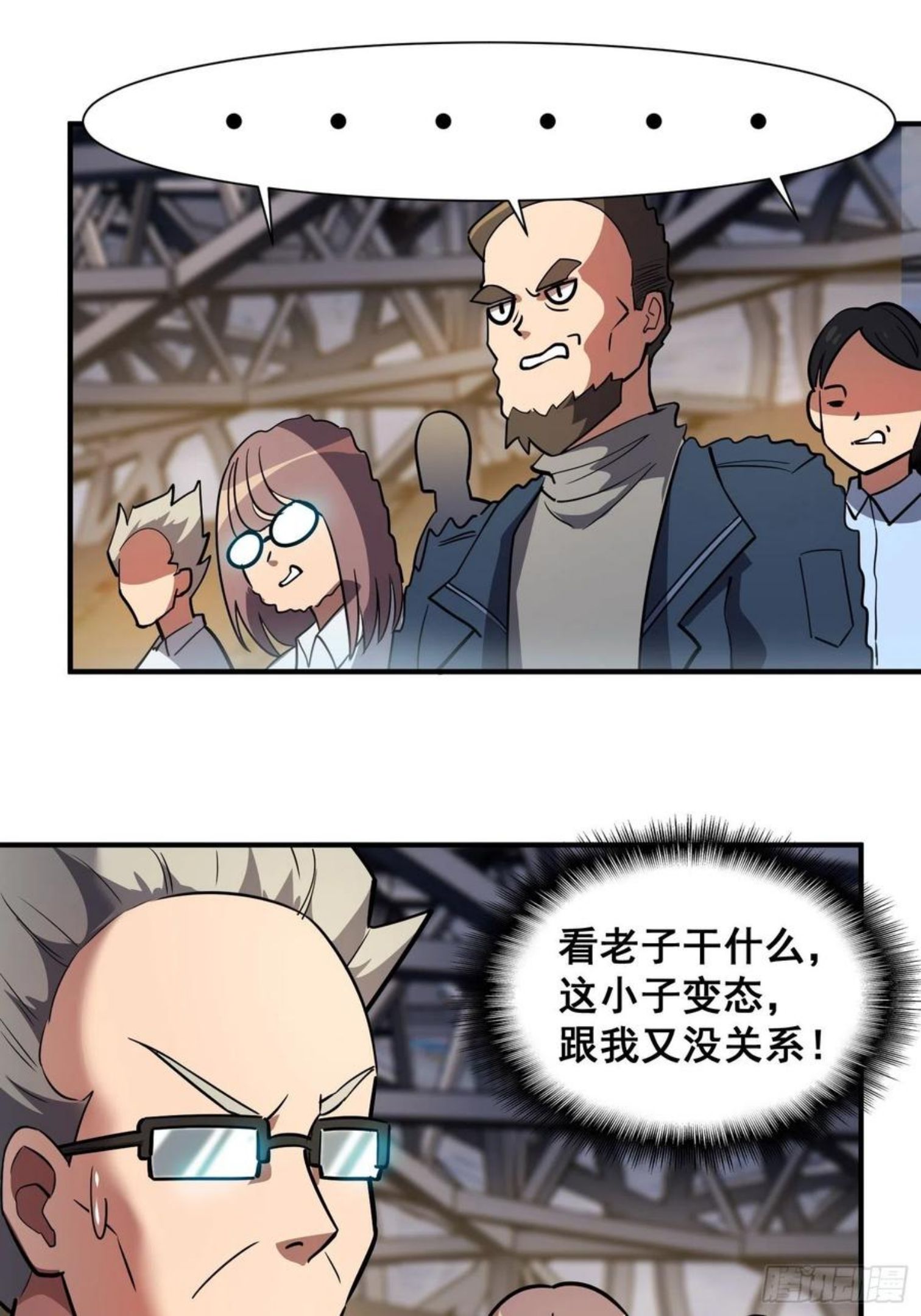 地球人实在太凶猛了~漫画,第58话 学姐什么的，影响团结3图