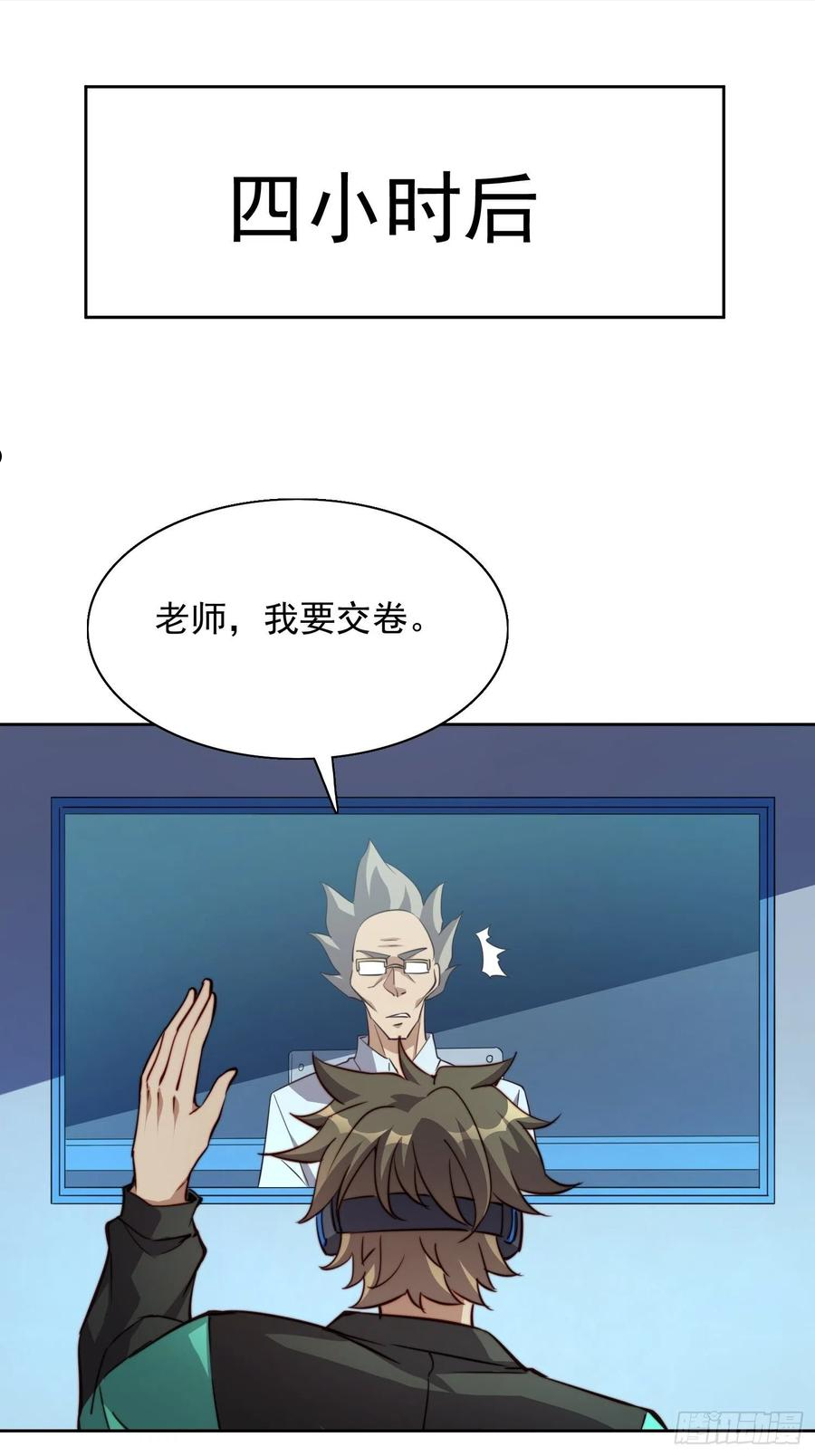 地球人实在太凶猛了~漫画,第67话 又被他装到了！2图