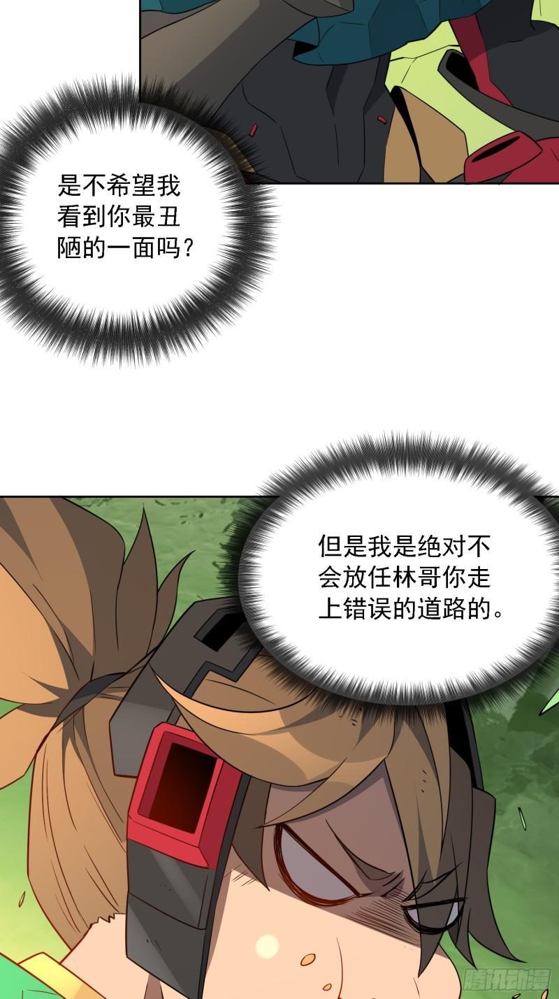 地球人实在太凶猛了~漫画,第183话 炸毁矿脉？3图