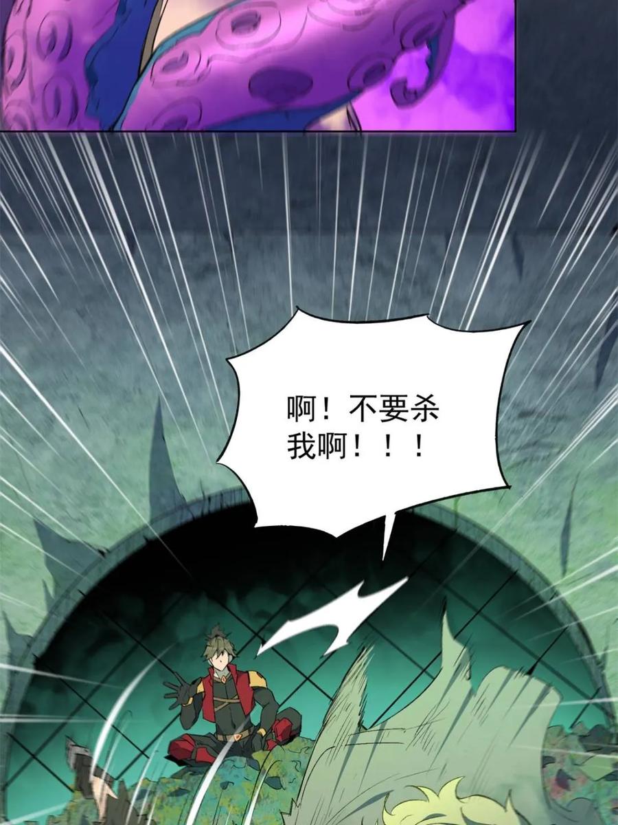 地球人实在太凶猛了~漫画,第266话 没用的阿吉3图