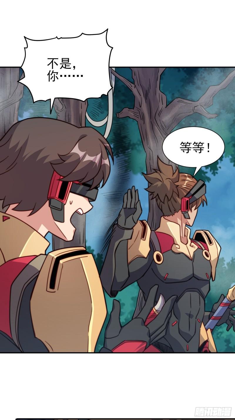 地球人实在太凶猛了~漫画,第139话 不战自破2图