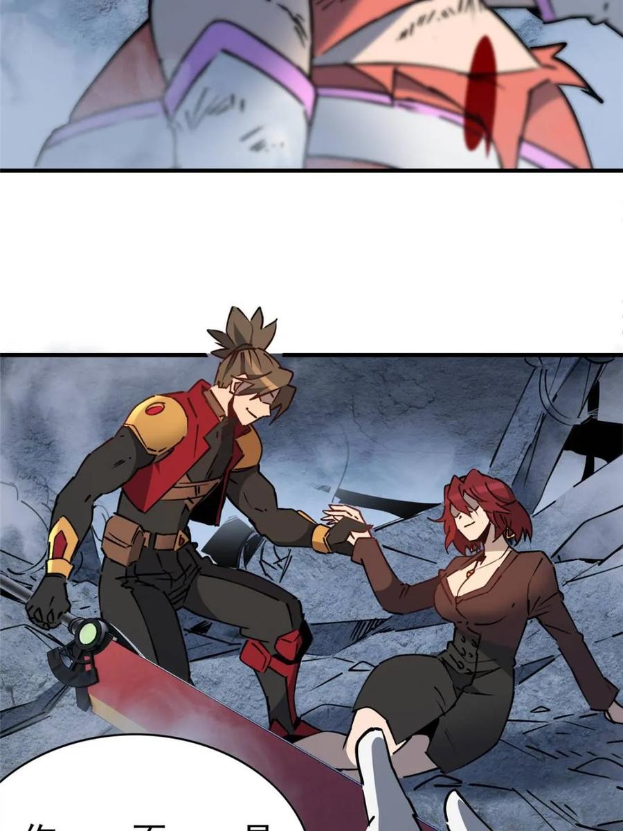 地球人实在太凶猛了~漫画,第283话2图