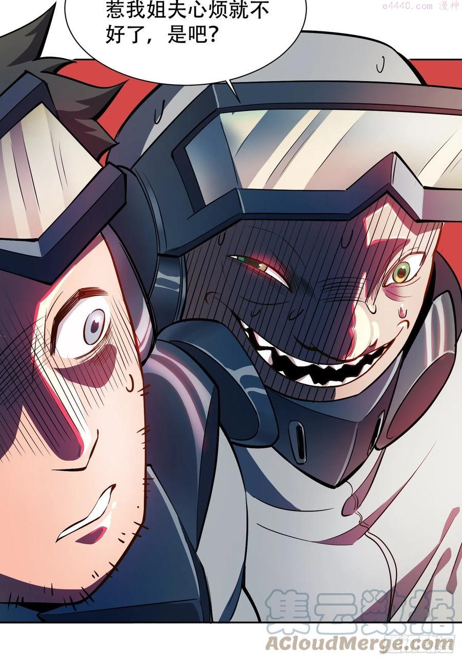 地球人实在太凶猛了~漫画,第12话 前世仇人沈荣发1图