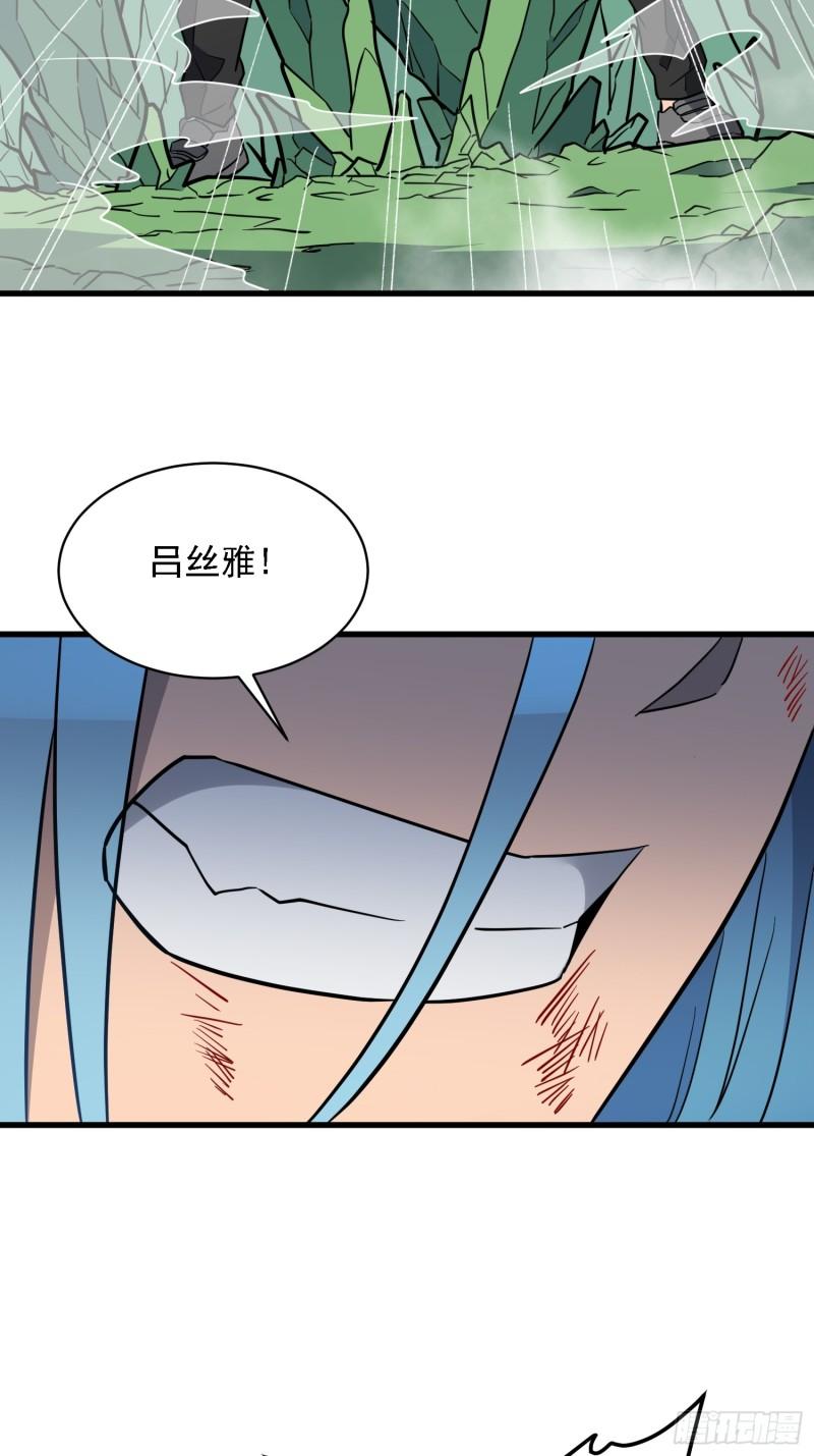 地球人实在太凶猛了~漫画,第178话 林川黑化2图