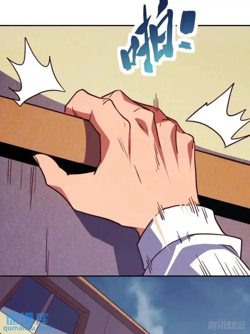 地球人实在太凶猛了~漫画,第228话 内奸周天水1图