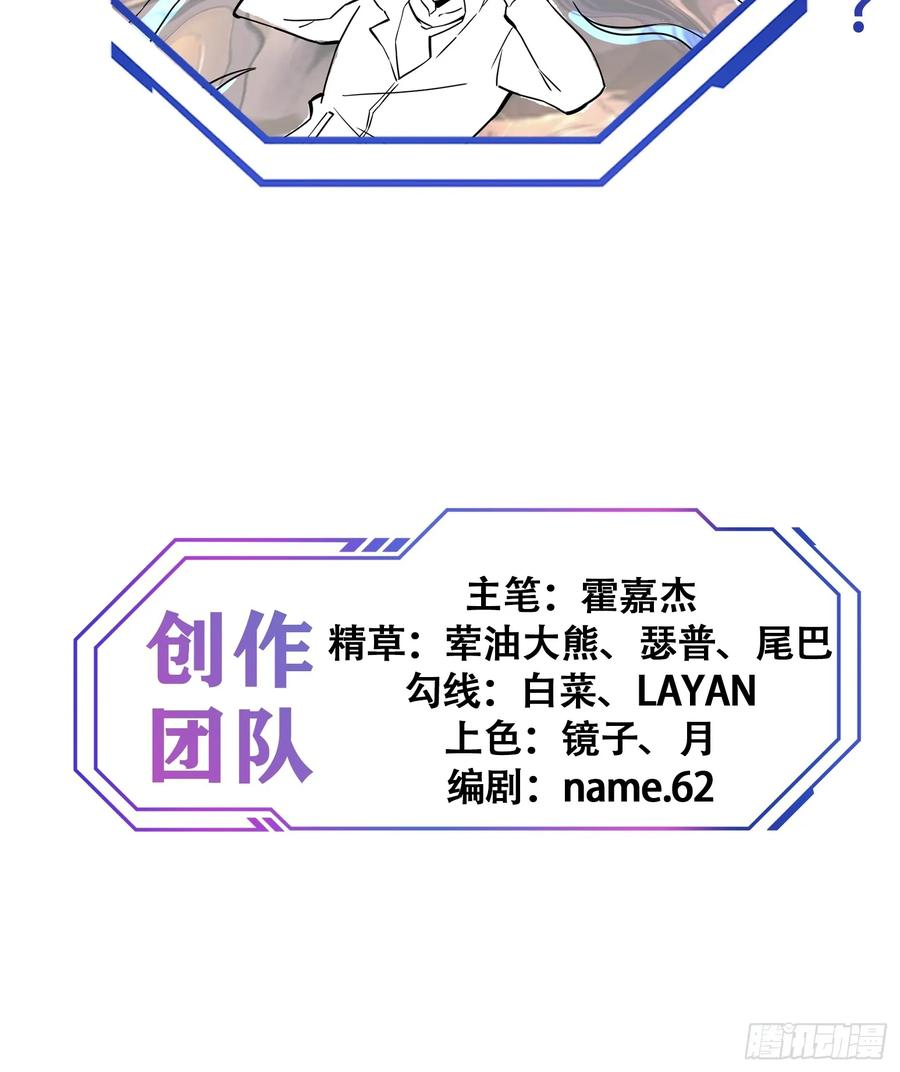 地球人实在太凶猛了~漫画,第161话 雅姐的招揽2图