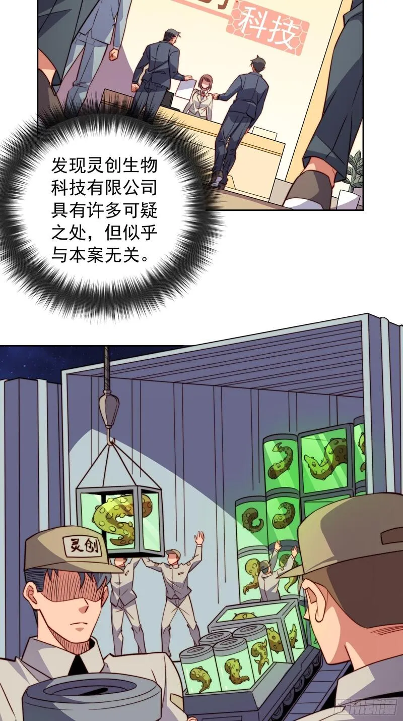 地球人实在太凶猛了~漫画,第208话 高野学长4图